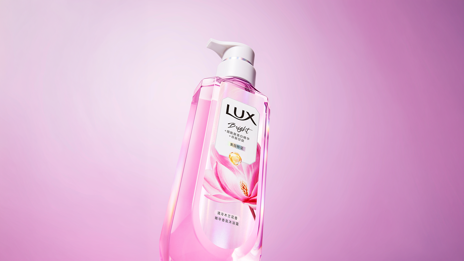 Close-up of a pink LUX Bright pump bottle with magnolia flower design, angled against a soft pink and lilac gradient background.